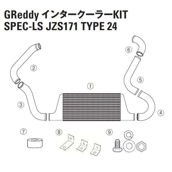 【TRUST/トラスト】 GReddy インタークーラー スペックLS リペアパーツ クラウン JZ...