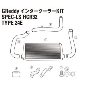 TRUST（トラスト） GReddy インタークーラーキット SPEC-LS