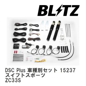 BLITZ（ブリッツ） DAMPER ZZ-R 92394 スズキ ZCEDS スイフト 車高調整