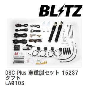 BLITZ（ブリッツ） 車高調 DAMPER ZZ-R 92562 タフト LA910S