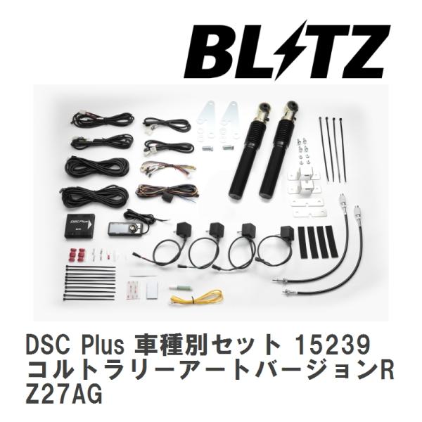 【BLITZ/ブリッツ】 DSC Plus 車種別セット ミツビシ コルトラリーアートバージョンR ...