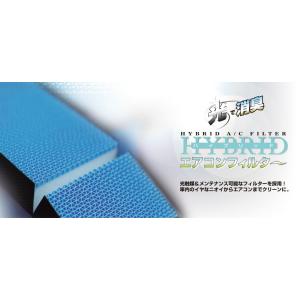 【BLITZ/ブリッツ】 HYBRID AIRCON FILTER (ハイブリッドエアコンフィルター) HA103 TOYOTA/MAZDA/SUBARU [18721]｜vigoras3