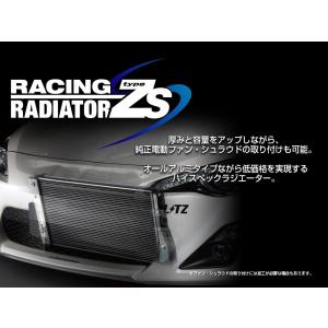 BLITZ/ブリッツ】 RACING RADIATOR TypeZS (レーシングラジエター
