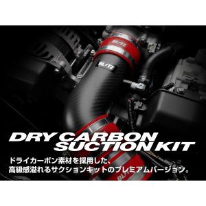 BLITZ ブリッツ ドライカーボンサクションキット GR86 / BRZ ZN8