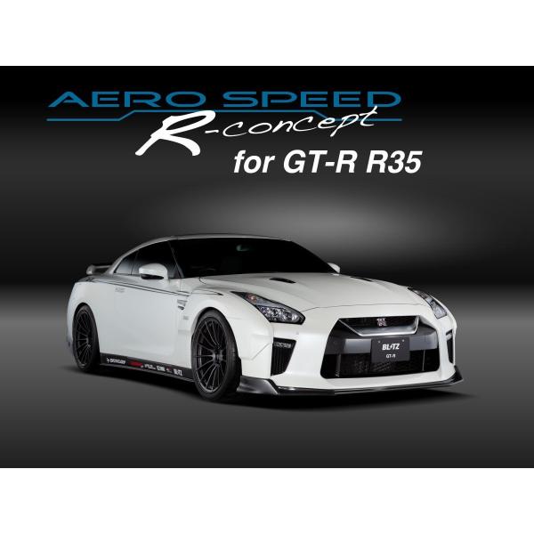 【BLITZ/ブリッツ】 AERO SPEED (エアロスピード) R-Concept カーボンフロ...