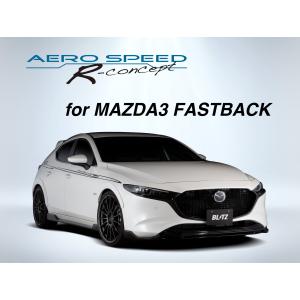 【BLITZ/ブリッツ】 AERO SPEED (エアロスピード) R-Concept リアサイドスポイラー マツダ MAZDA3 FASTBACK BP5P/BP8P/BPFP/BPEP [60387]