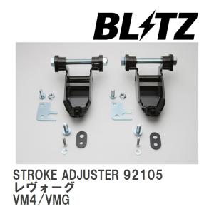 BLITZ（ブリッツ） ミラクルキャンバーアジャスター フロント用 トヨタ