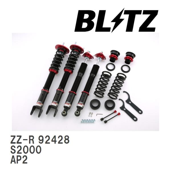 【BLITZ/ブリッツ】 車高調 ZZ-R 全長調整式 サスペンションキット ホンダ S2000 A...