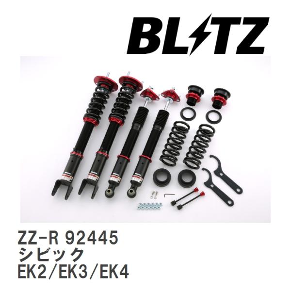 【BLITZ/ブリッツ】 車高調 ZZ-R 全長調整式 サスペンションキット ホンダ シビック EK...