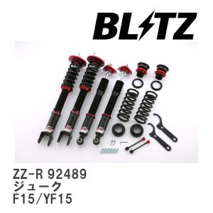 BLITZ（ブリッツ） 車高調 DAMPER ZZ-R 92489 ジューク F15/YF15