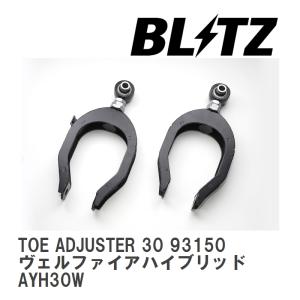 BLITZ（ブリッツ） ロアブラケット 92102 トヨタ 30系 アルファード