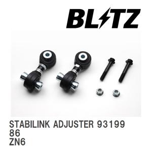 TEIN（テイン） 調整式スタビリンクロッド M12×1.25 200〜260mm 2本
