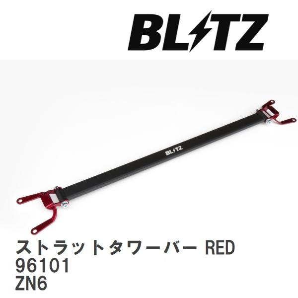 【BLITZ/ブリッツ】 ストラットタワーバー RED 中空タイプ トヨタ 86 GR SPORT ...