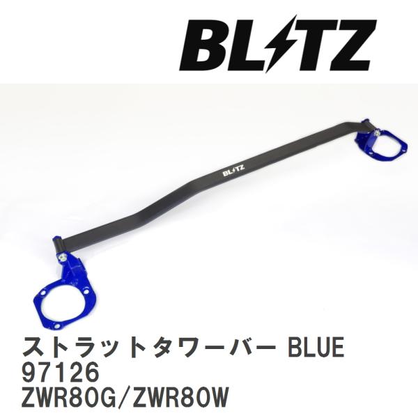 【BLITZ/ブリッツ】 ストラットタワーバー BLUE 薄型タイプ トヨタ ヴォクシーハイブリッド...