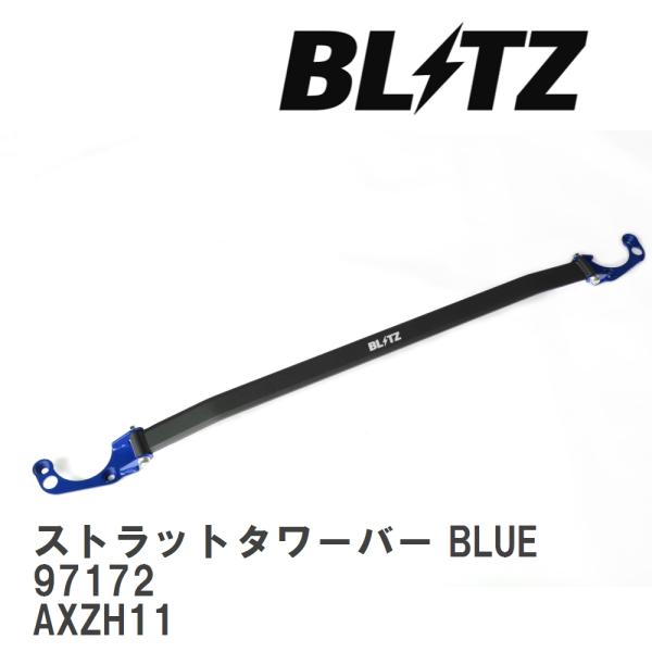 【BLITZ/ブリッツ】 ストラットタワーバー BLUE 薄型タイプ レクサス ES AXZH11 ...