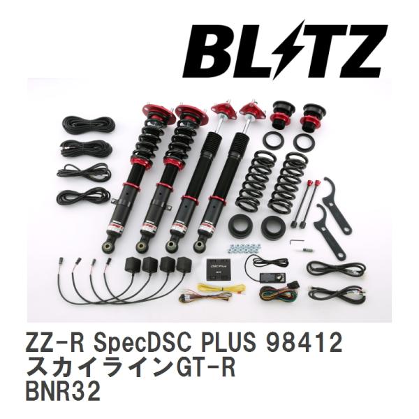 【BLITZ/ブリッツ】 車高調 DAMPER ZZ-R SpecDSC PLUS 全長調整式 電子...