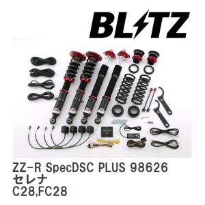 BLITZ（ブリッツ） BLITZ 98626 DAMPER ZZ-R SpecDSC PLUS 日産 C28