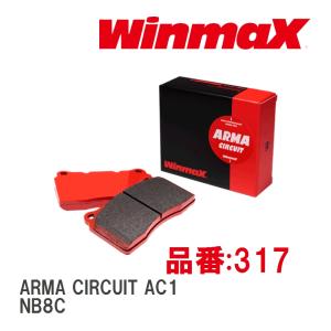 【WinmaX/ウィンマックス】 ブレーキパッド ARMA CIRCUIT AC1 317 フロント マツダ ロードスター NB8C｜vigoras3