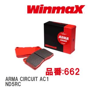 【WinmaX/ウィンマックス】 ブレーキパッド ARMA CIRCUIT AC1 662 リア マツダ ロードスター ND5RC｜vigoras3