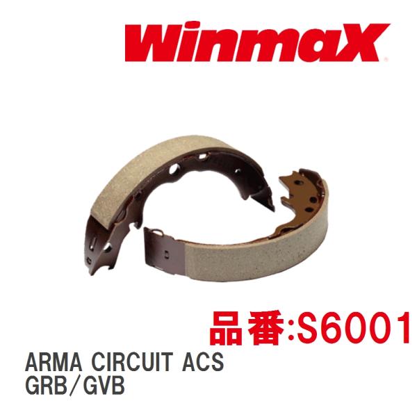 【WinmaX/ウィンマックス】 ブレーキシュー ARMA CIRCUIT ACS S6001 シュ...