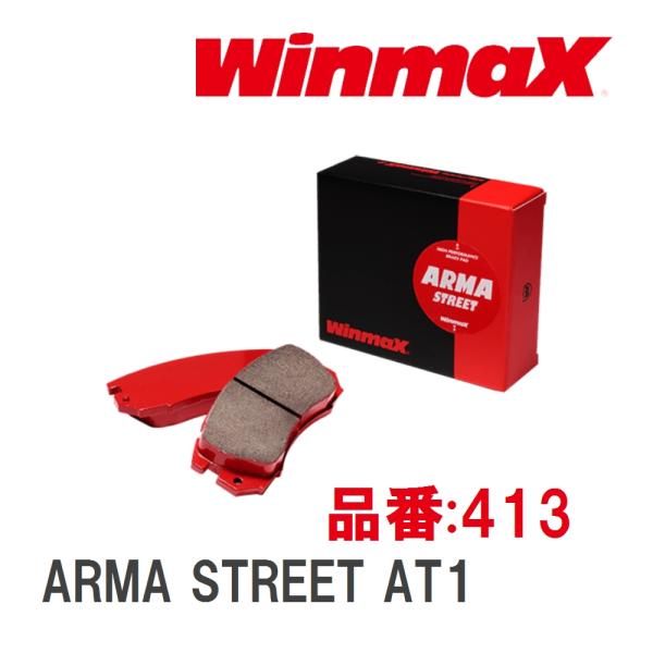 【WinmaX/ウィンマックス】 ブレーキパッド ARMA STREET AT1 品番 413