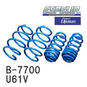 【ESPELIR/エスぺリア】 スーパーアップサス 1台分セット ミツビシ ミニキャブバン U61V H16/10~H26/1 [B-7700]｜vigoras3