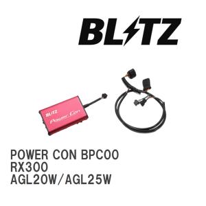 BLITZ ブリッツ パワコン クラウン ARS210 H27.10〜 8AR-FTS FR AT