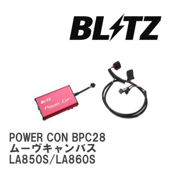 【BLITZ/ブリッツ】 POWER CON (パワコン) ダイハツ ムーヴキャンバス LA850S...