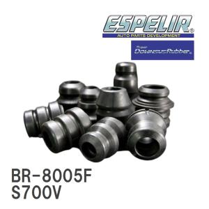 ESPELIR 【ESPELIR/エスぺリア】 ダウンサス 1台分セット ESPELIR 【ESPELIR/エスぺリア】 ダウンサス 1台分セット