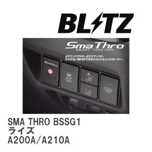 【BLITZ/ブリッツ】 スロットルコントローラー SMA THRO (スマスロ) トヨタ ライズ A200A/A210A 2019/11-2021/11 [BSSG1]｜vigoras3
