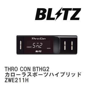 【中古】BLITZ スロコン トヨタ ハイブリッド スクランブル BTHG2 BLITZ ブリッツ Thro Con スロットルコントローラー