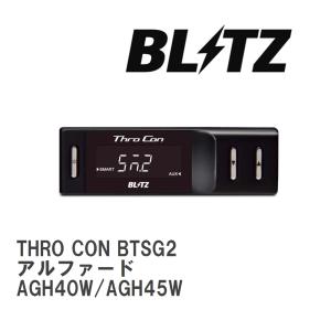 BLITZ（ブリッツ） Thro Con用 スクランブルスイッチ 14799