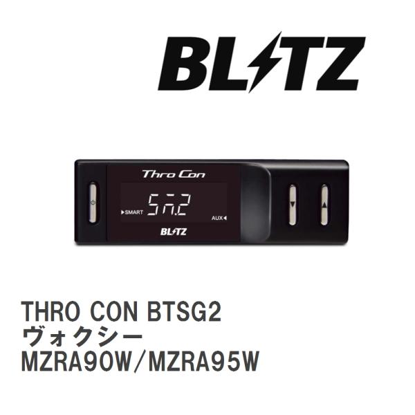 【BLITZ/ブリッツ】 スロットルコントローラー THRO CON (スロコン) トヨタ ヴォクシ...