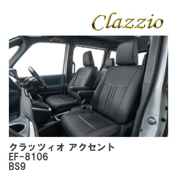 【Clazzio】 クラッツィオ アクセント EF-8106 スバル レガシィ アウトバック BS9