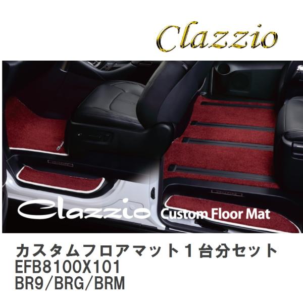 【Clazzio】 カスタムフロアマット１台分セット（２列車用フルセット） EFB8100X101 ...