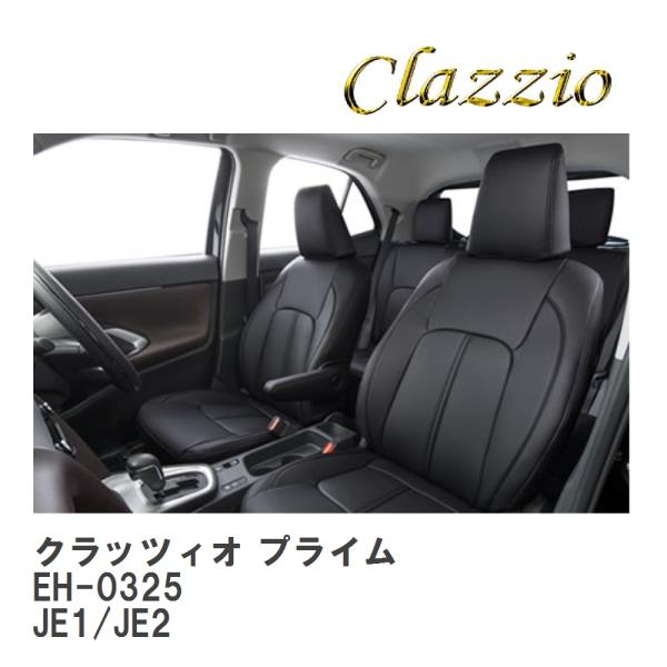 【Clazzio】 クラッツィオ プライム EH-0325 ホンダ ゼスト スパーク JE1/JE2