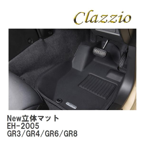 【Clazzio】 New立体マット 1台分セット EH-2005 フィット ハイブリッド（e:HE...