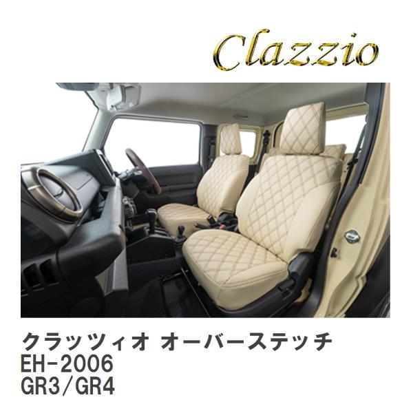 【Clazzio】 クラッツィオ オーバーステッチ EH-2006 ホンダ フィット ハイブリッド（...