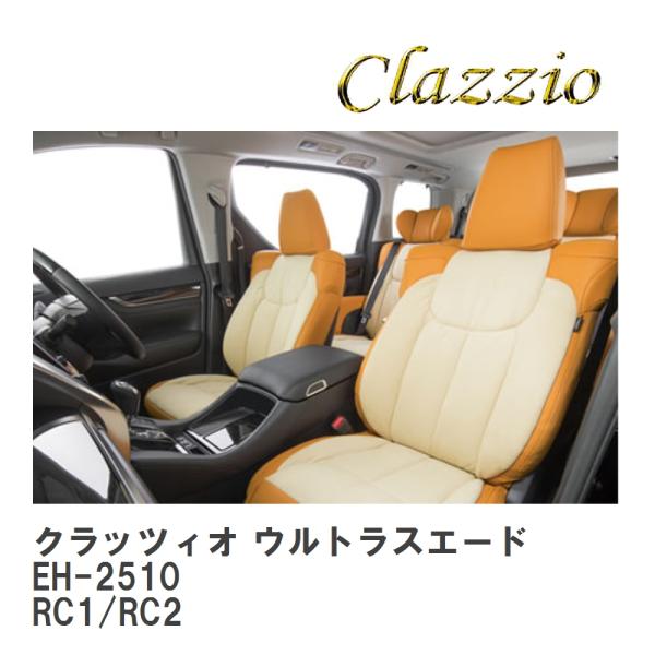 【Clazzio】 クラッツィオ ウルトラスエード EH-2510 ホンダ オデッセイ ガソリン R...