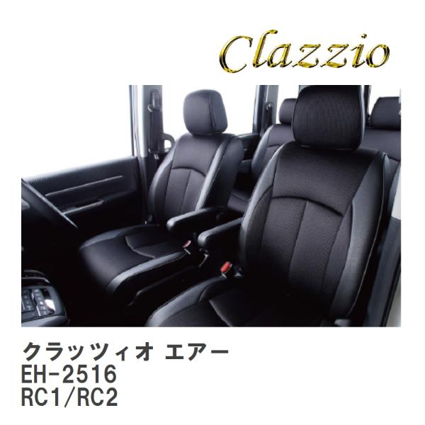 【Clazzio】 クラッツィオ エアー EH-2516 ホンダ オデッセイ ガソリン RC1/RC...