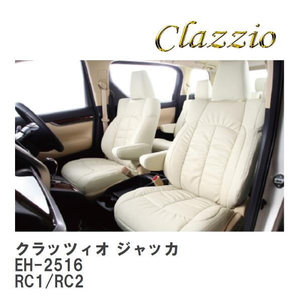 【Clazzio】 クラッツィオ ジャッカ EH-2516 ホンダ オデッセイ ガソリン RC1/R...