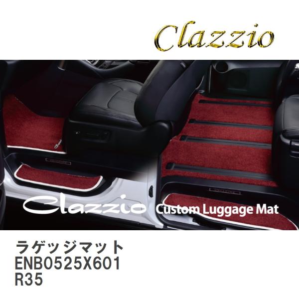 【Clazzio】 ラゲッジマット（Mサイズ） ENB0525X601 GT-R R35