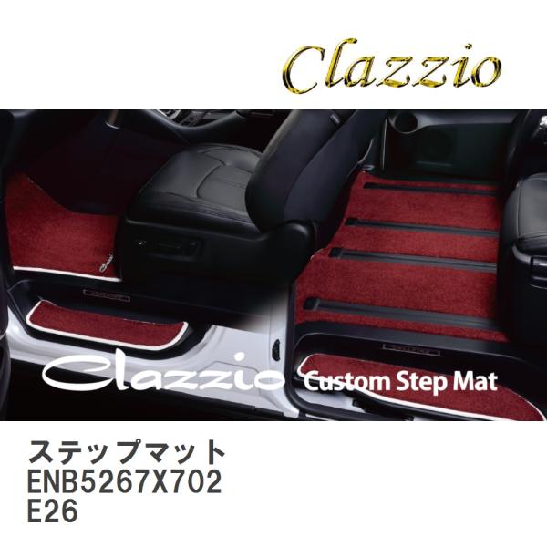 【Clazzio】 ステップマット（１列分） ENB5267X702 キャラバン E26