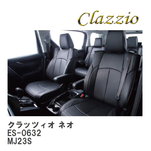 【Clazzio】 クラッツィオ ネオ ES-0632 マツダ AZワゴン MJ23S