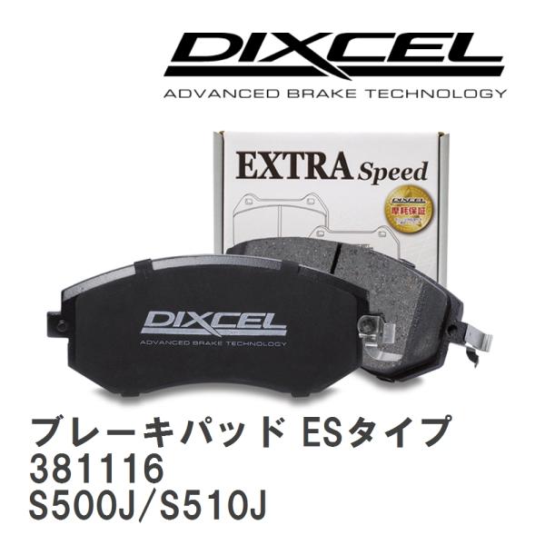 【DIXCEL】 ブレーキパッド ESタイプ 381116 スバル サンバー/サンバー ディアス S...