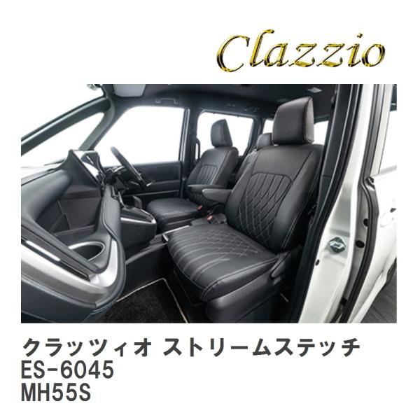 【Clazzio】 クラッツィオ ストリームステッチ ES-6045 スズキ ワゴンR スティングレ...