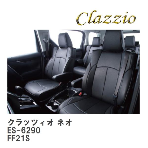 【Clazzio】 クラッツィオ ネオ ES-6290 スズキ イグニス FF21S