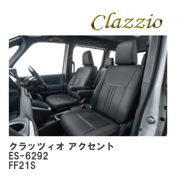 【Clazzio】 クラッツィオ アクセント ES-6292 スズキ イグニス FF21S