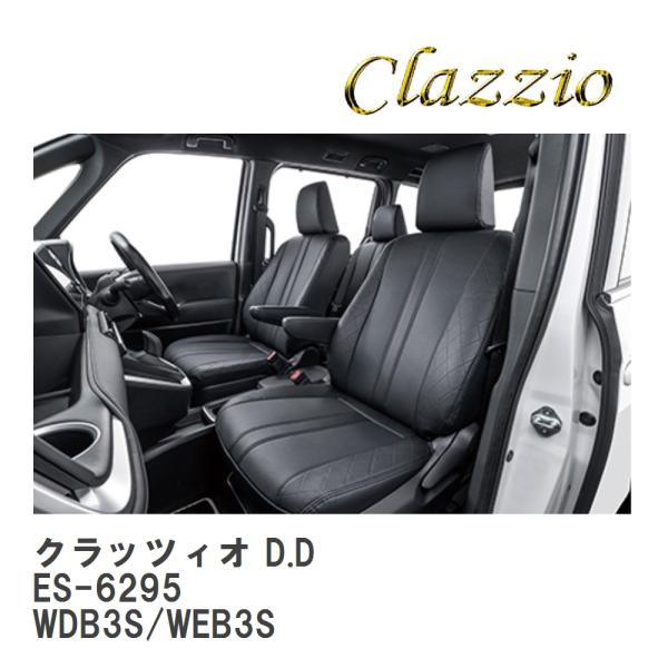 【Clazzio】 クラッツィオ D.D ES-6295 スズキ フロンクス WDB3S/WEB3S