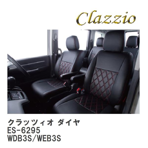 【Clazzio】 クラッツィオ ダイヤ ES-6295 スズキ フロンクス WDB3S/WEB3S